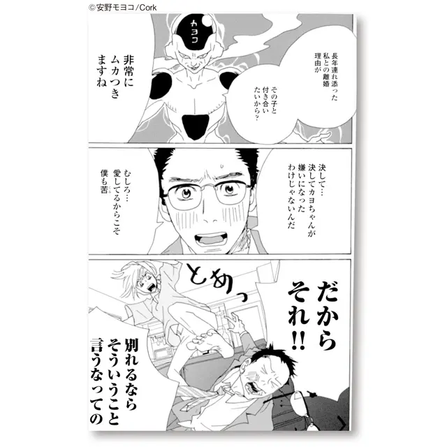 『後ハッピーマニア』内容