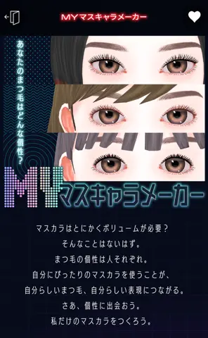 KATE　MYマスキャラメーカー　画像