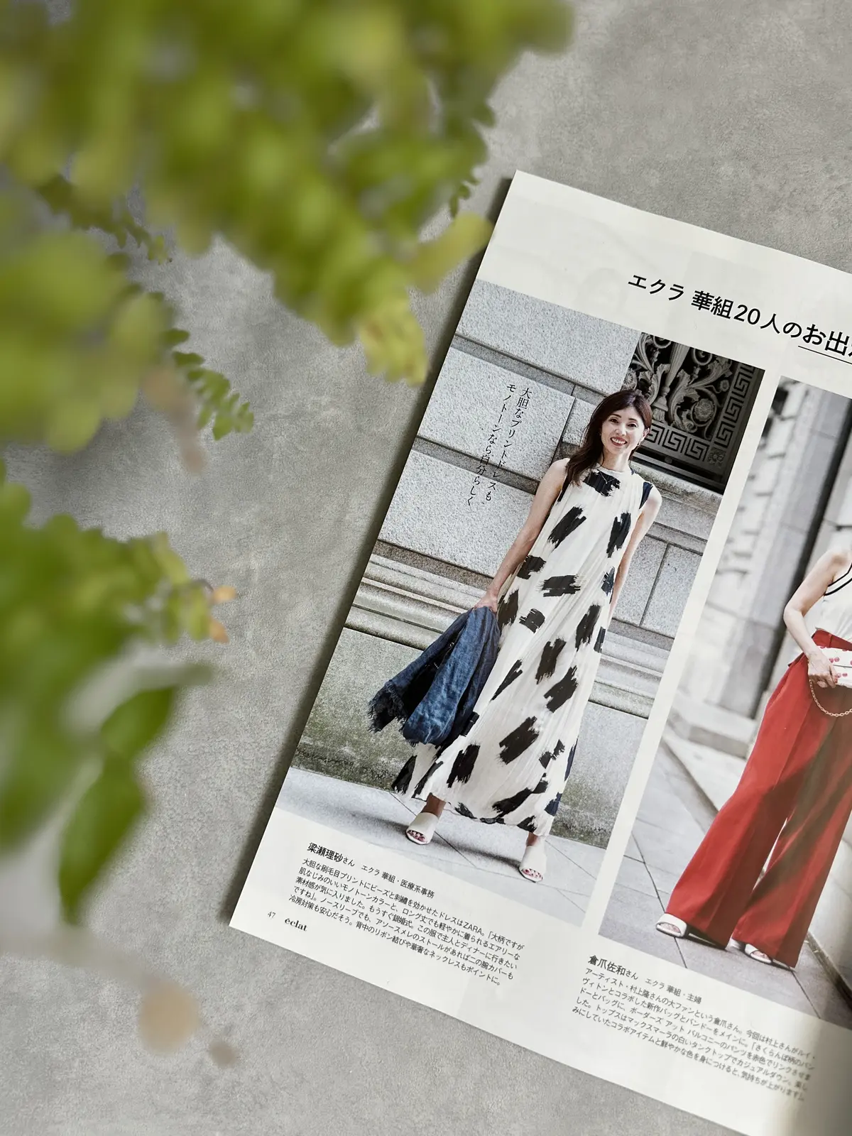 私のおでかけベストスタイル。着用アイテムの画像_1