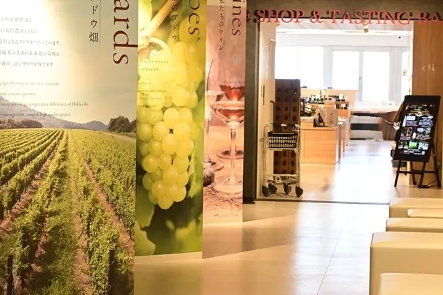 ヴィンヤードラウンジ