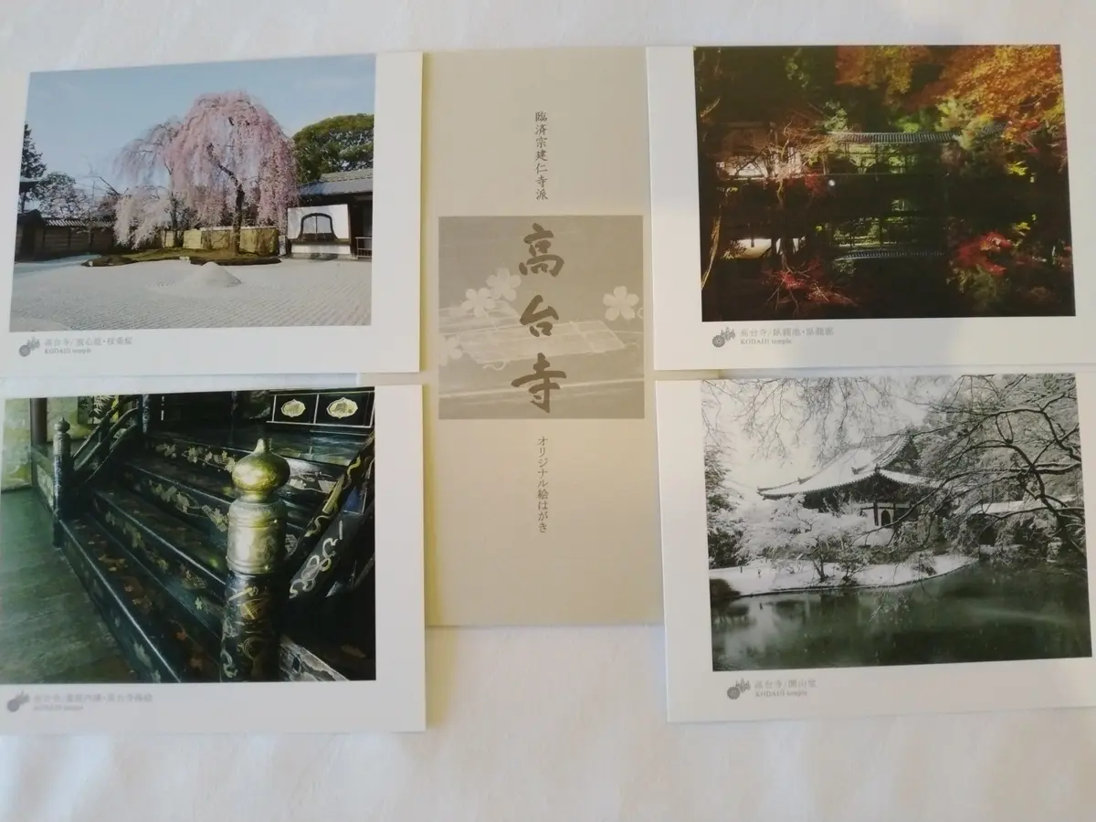 オリジナル絵葉書