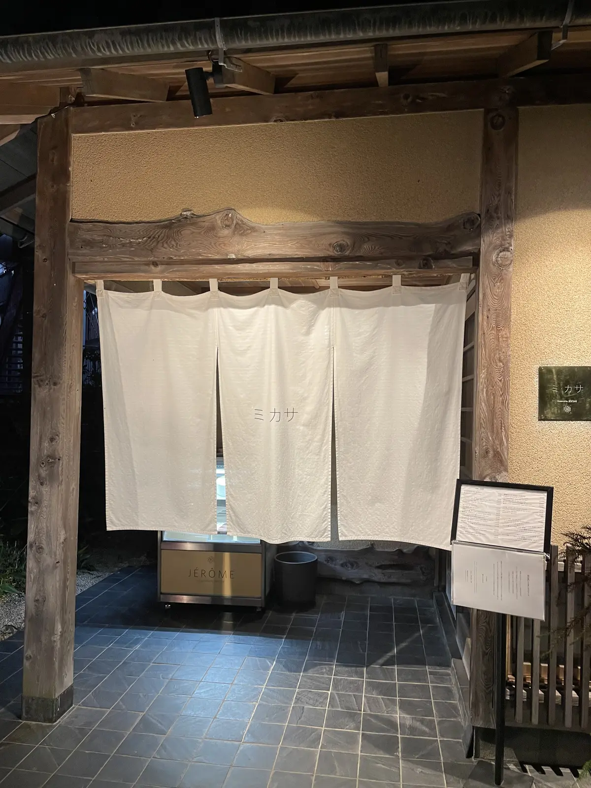 古民家レストラン@鎌倉　佐助の画像_2