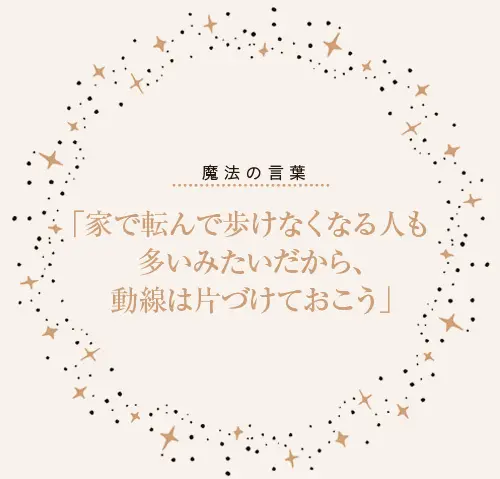 50代からの親子関係