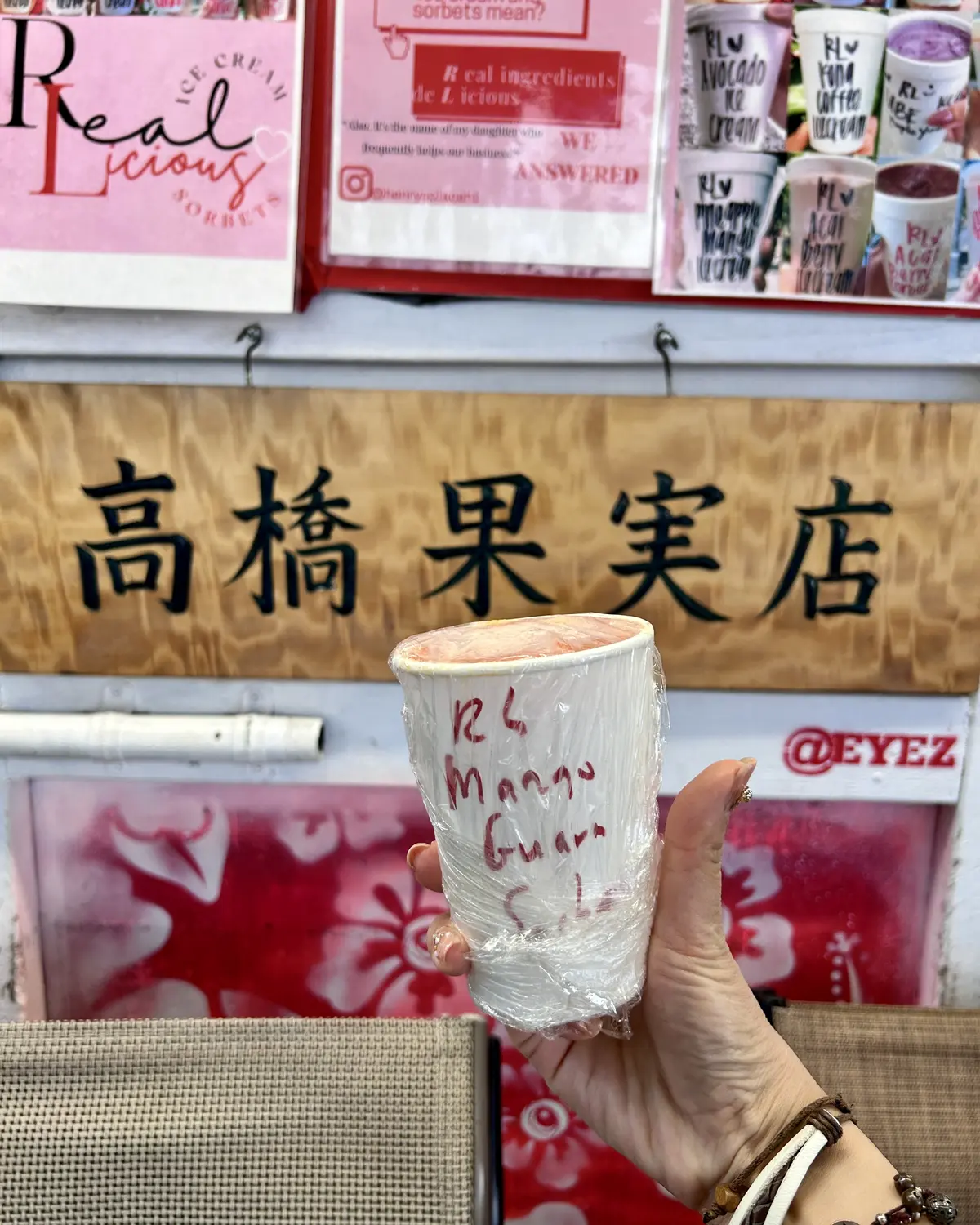 無添加のシャーベット