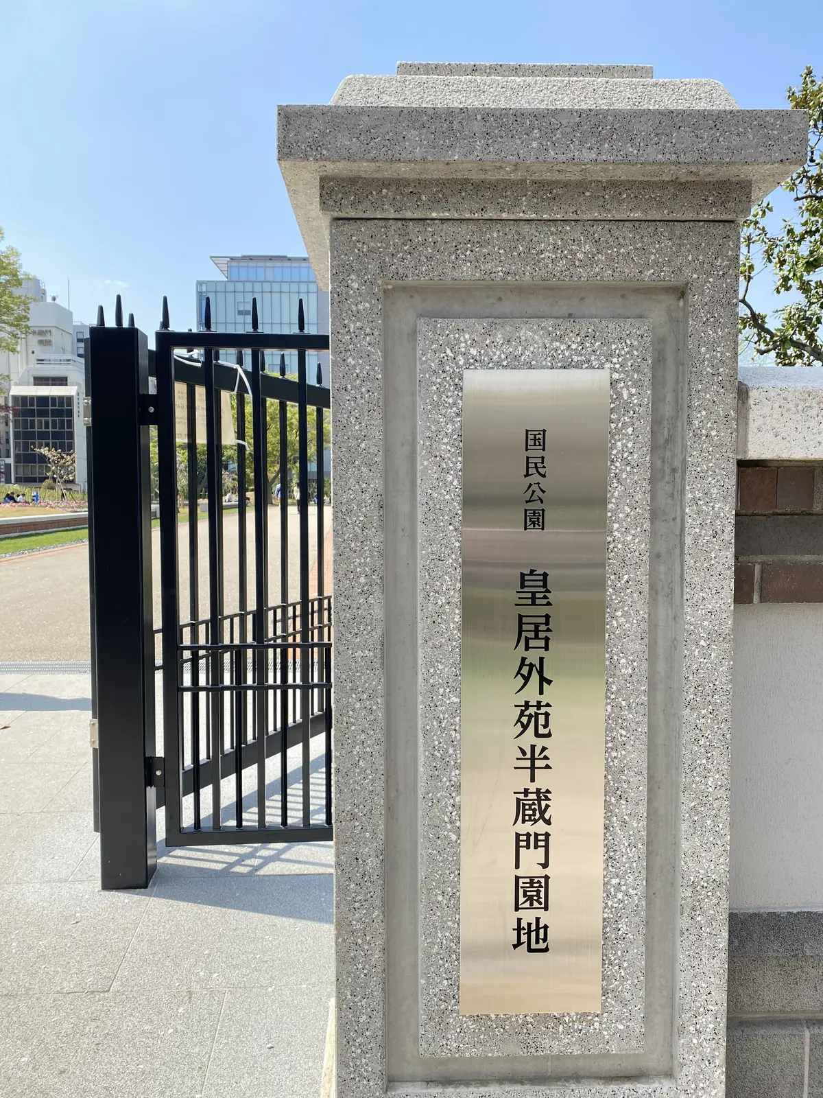 公園入口