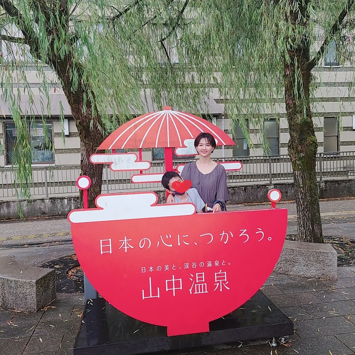 ようこそ山中温泉