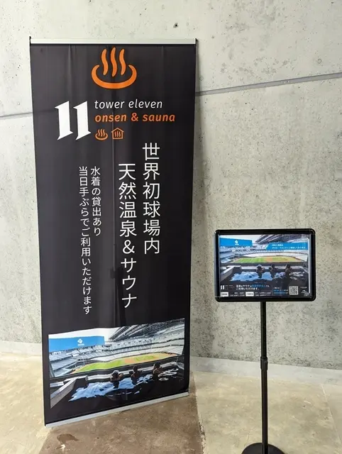 エスコンフィールドHOKKAIDOへ行っの画像_6