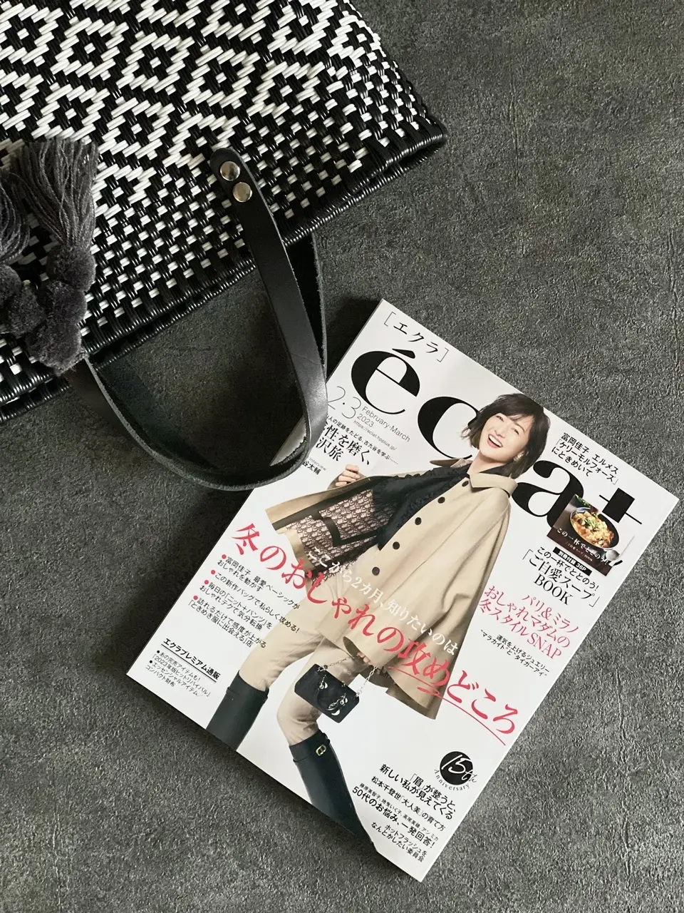 2023年éclat２月号