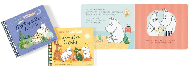 翻訳家として絵本を出版