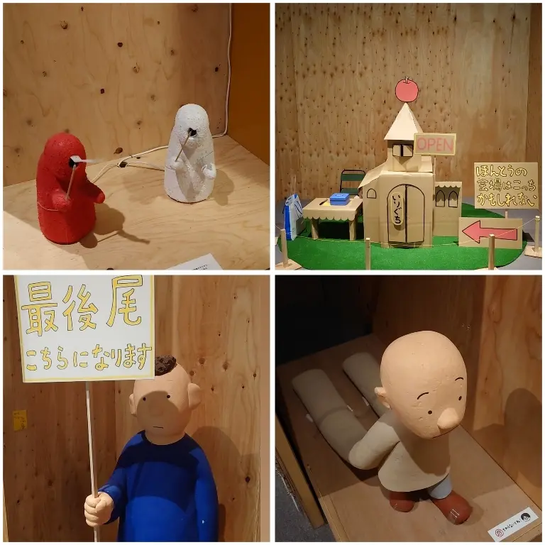 ヨシタケシンスケ展・オブジェ４分割