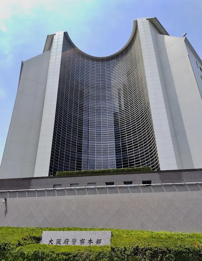 大阪府警察本部