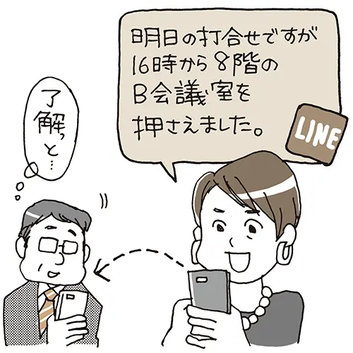 コミュニケーション上級者がアドバイス！話の画像_5