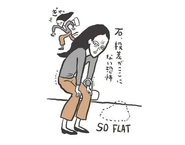 何もないところでつまずく！