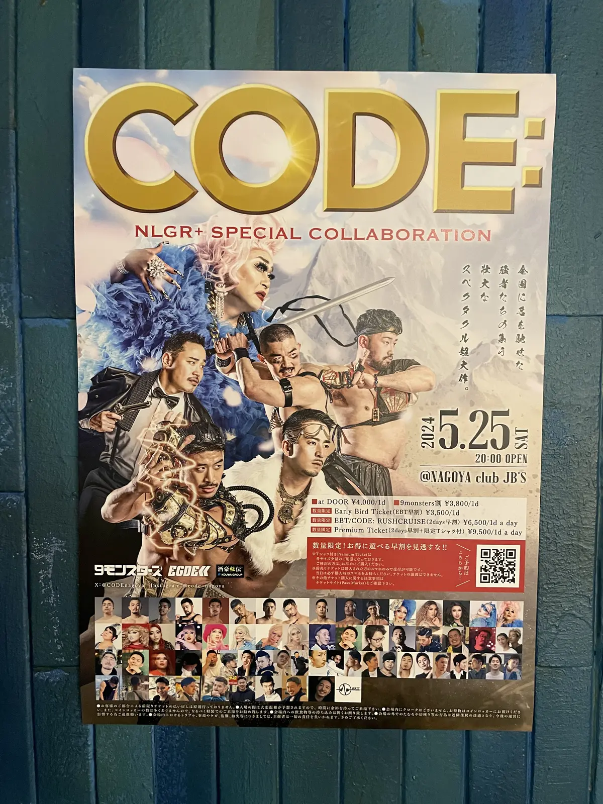 華やかでオモロ過ぎる、ドラッグクイーンのの画像_1