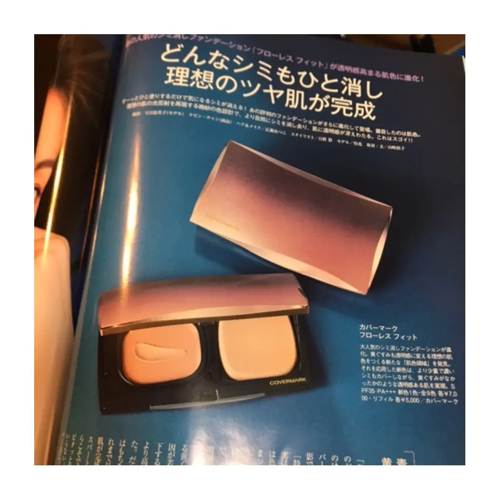 コンシーラーいらずの名品ファンデーションの画像_1