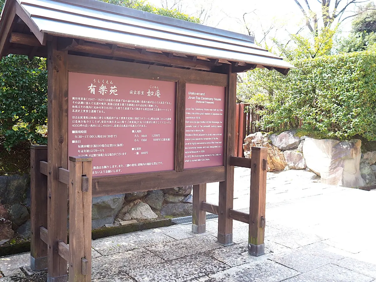 H&Mの春色ジャケットで犬山有楽苑と桜巡の画像_2