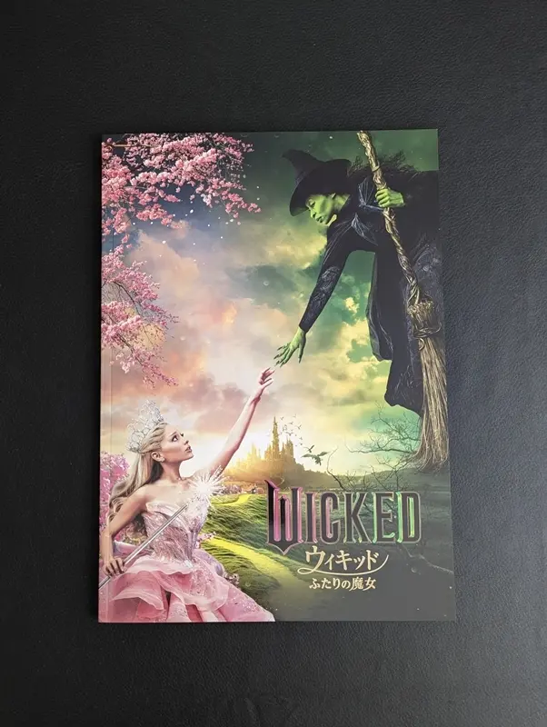 ウィキッド　ふたりの魔女　パンフレット