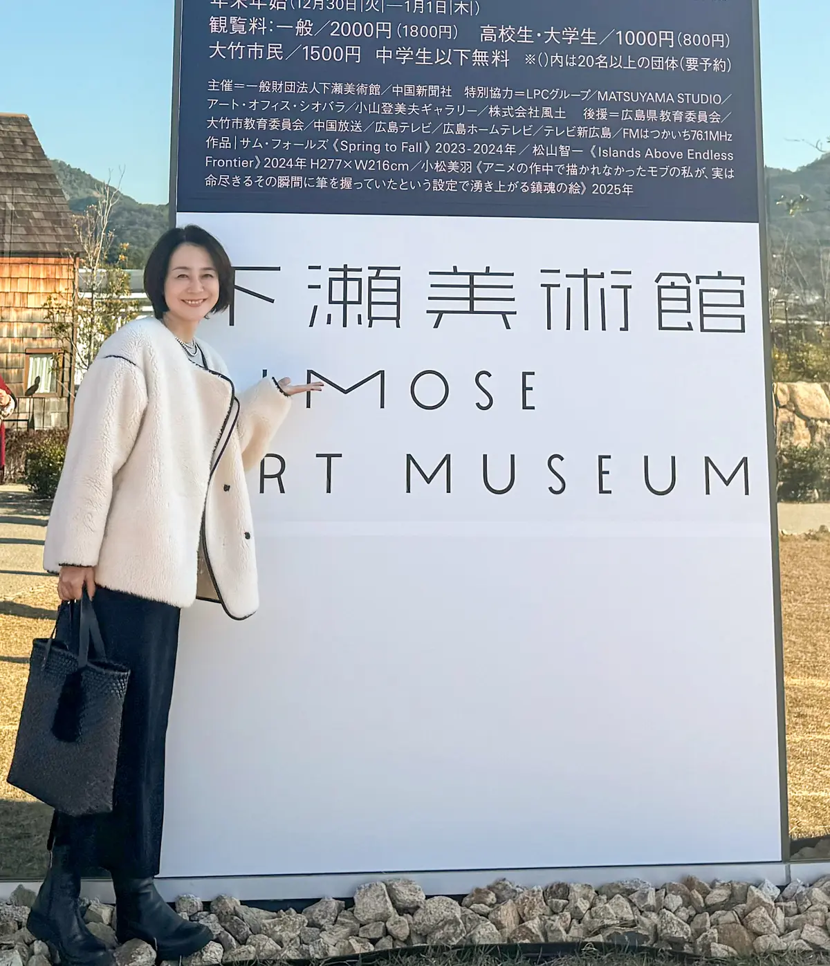 広島・世界で最も美しい美術館と宮島を巡るの画像_6