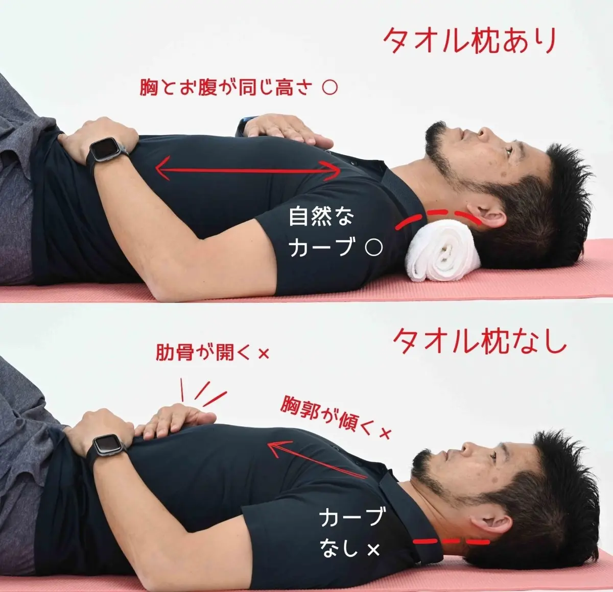 OurAge×Webエクラ　【リセット② タオル枕で呼吸】