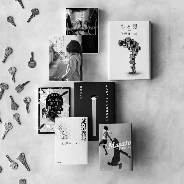 多様化する家族のかたち