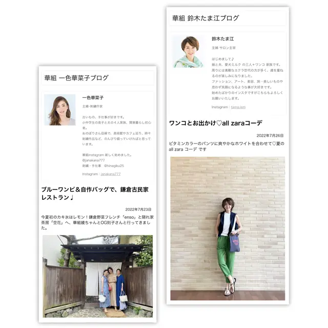 ファッション ブロガーとして発信！ 