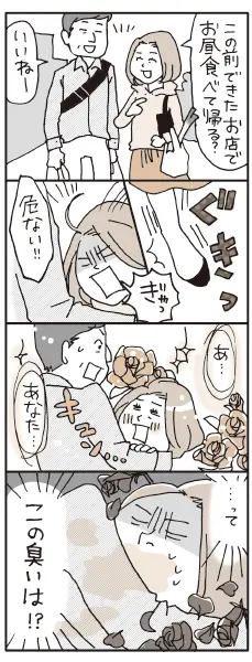 なんとかしたい「夫のニオイ」！　妻ができの画像_1