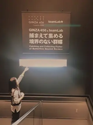 第二弾　チームラボ  無料イベントおすすの画像_2