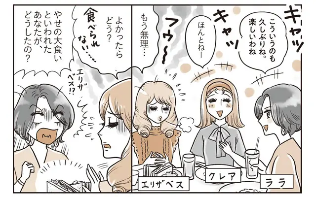 マンガでわかりやすく“胃の不快感あるある”をご紹介。