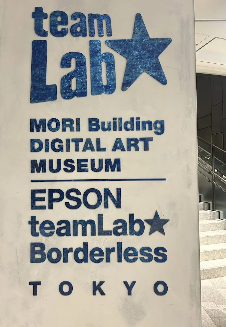 東京・麻布台ヒルズの『チームラボボーダレの画像_1