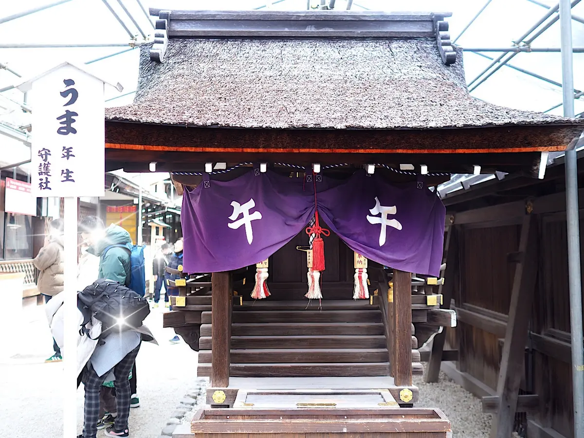 干支を祀る「言社」