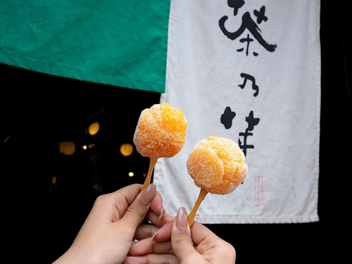 「茶乃芽」まるっぽみかん