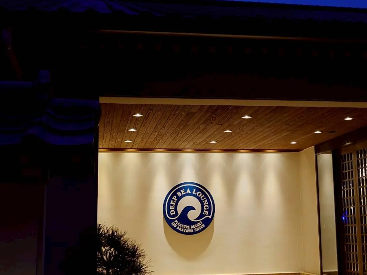 ディープシーラウンジ