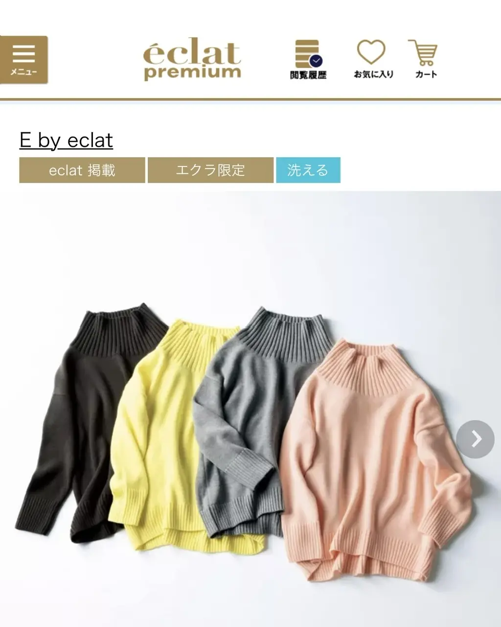 E by éclat 大人気の『ボトルネの画像_1