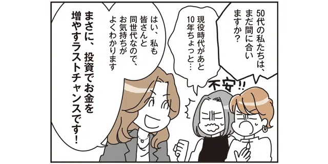 50代は投資でお金を増やすラストチャンス