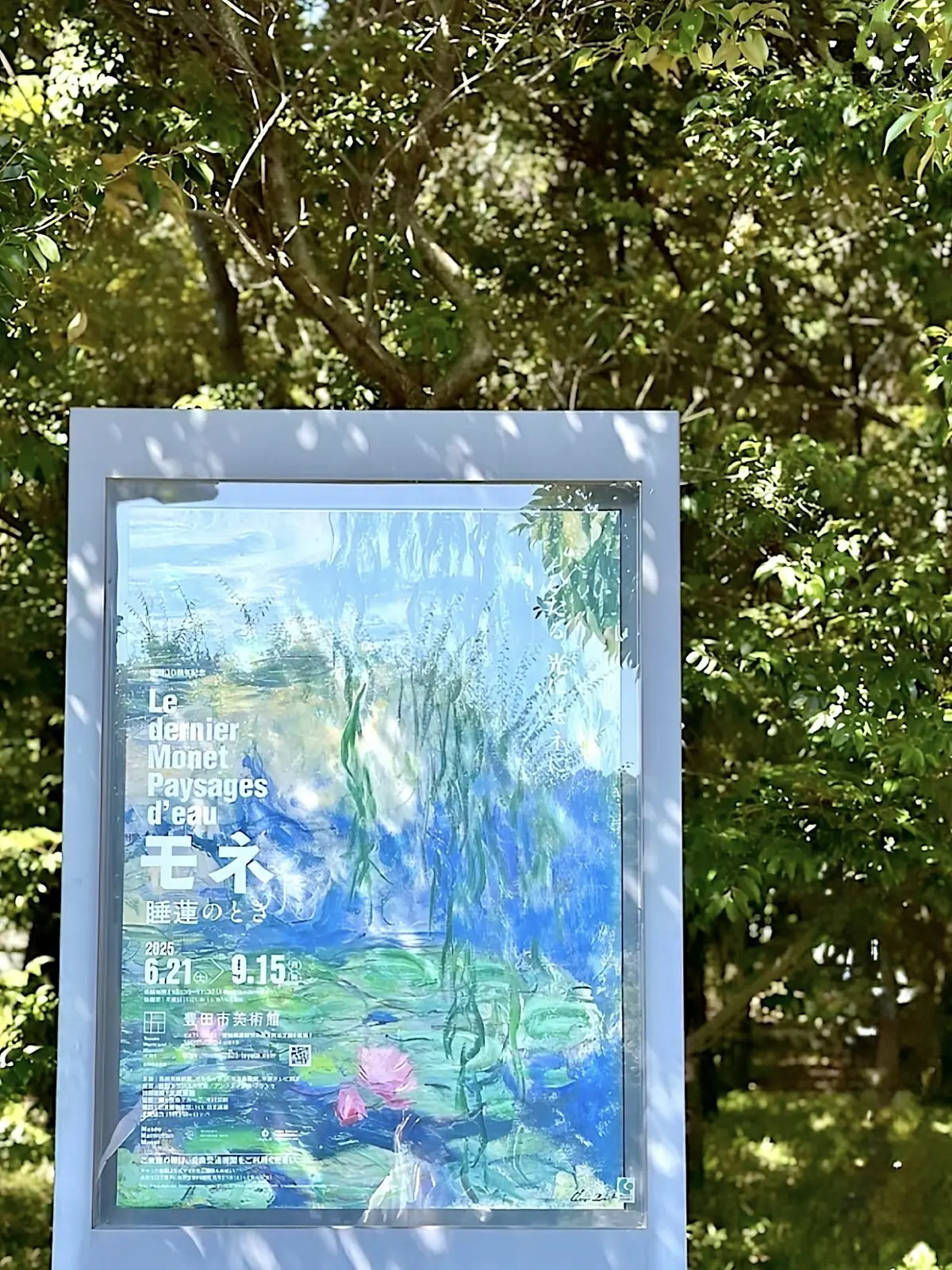 【夏の美術館】かごバッグとワンピースでモの画像_1