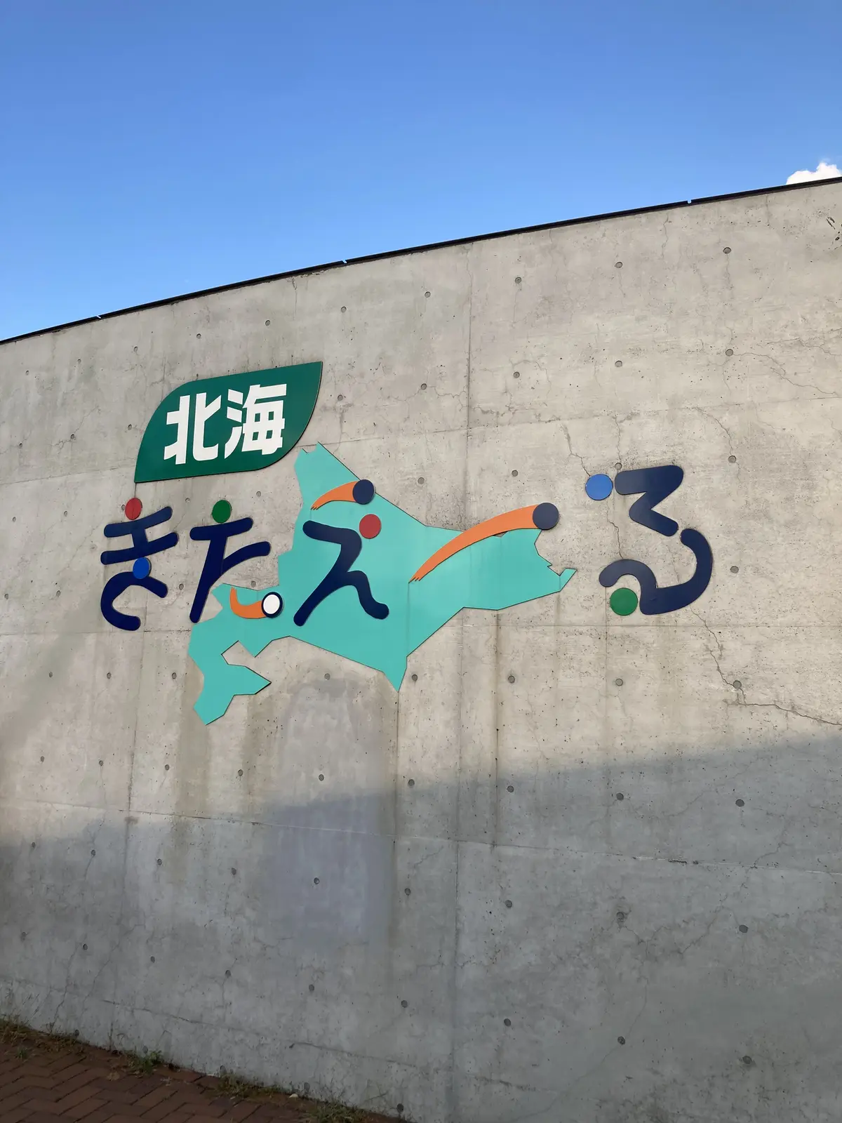 éclat エクラ　Jマダム　トモコ　知子　ブログ　札幌　北海道　浜田省吾　ライブ　キタエール