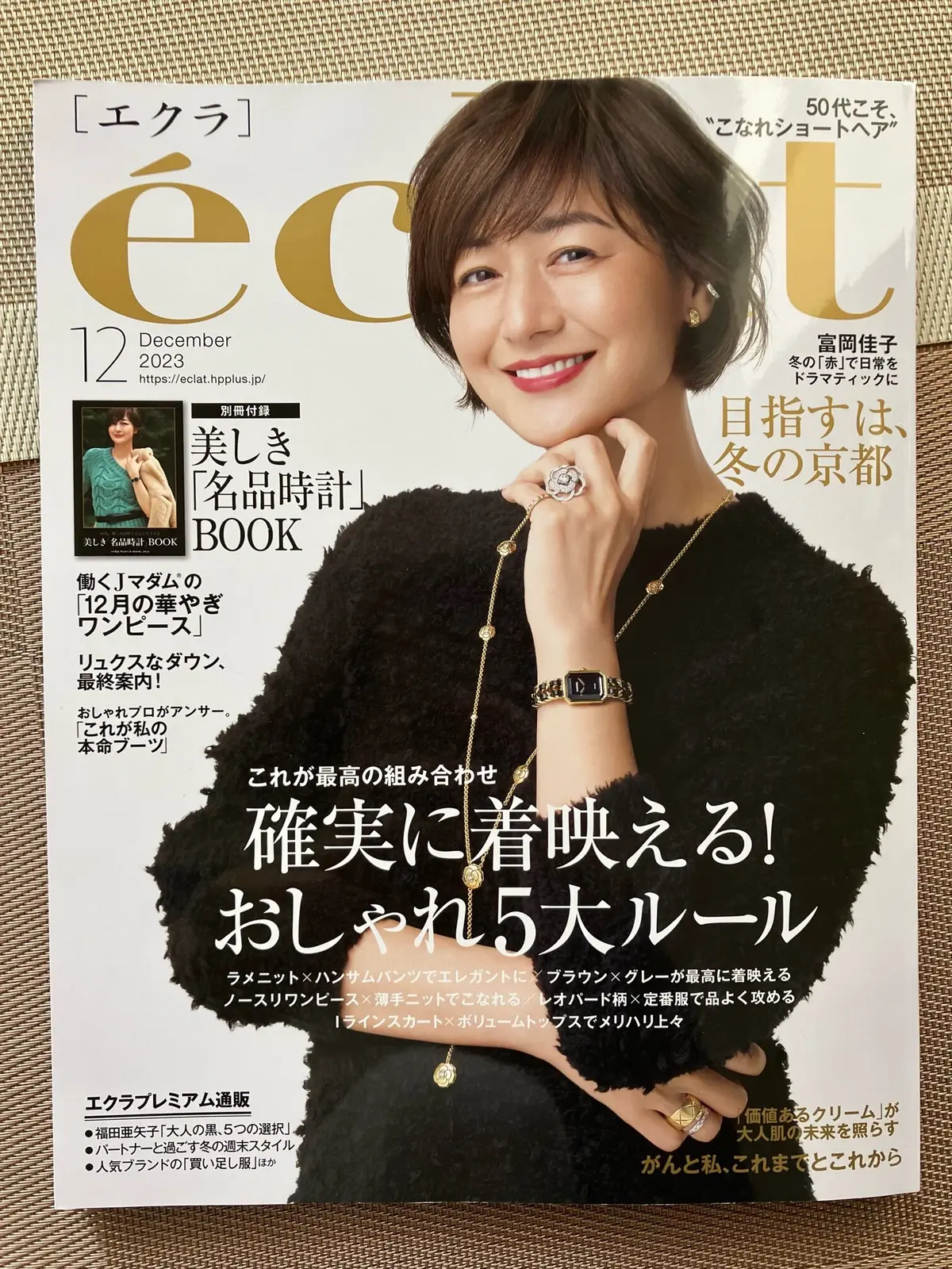 50代 ショートヘア　marr marr中目黒  eclat  ショートヘア　こなれショート　eclat  jマダム  アラフィフショートヘア　エクラ12月号