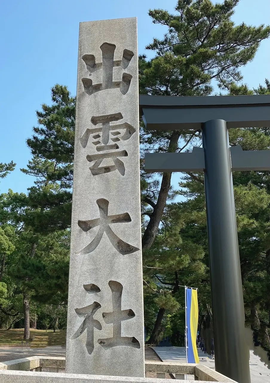 出雲大社の鳥居