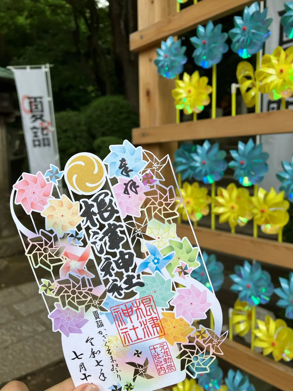 夏詣　根津神社　かざくるま祭り 千本鳥居　銭湯カフェ　MIYANOYU 宮野湯　神社　御朱印　御朱印散歩 切り絵御朱印　カフェ MATCHA&ESPRESSO MIYANO-YU