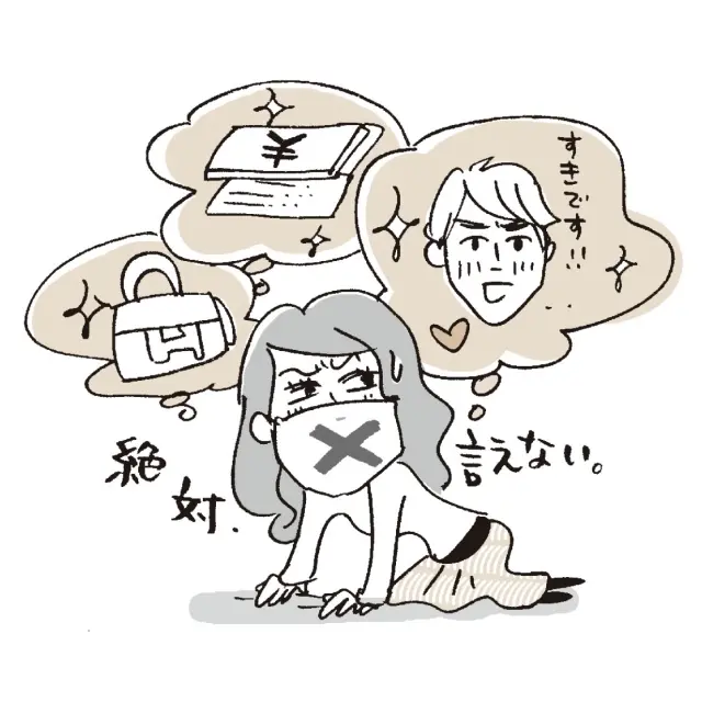 夫に内緒にしていることがある」と答えたかた、それはどんなことですか？