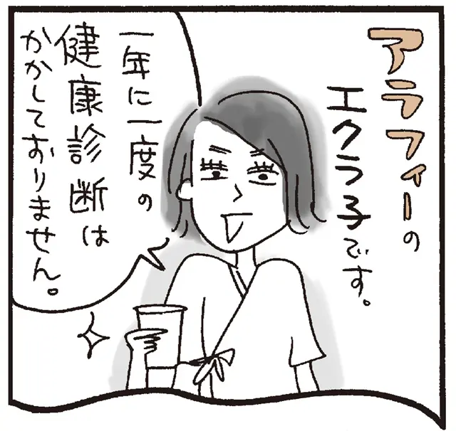 コレステロール値急上昇