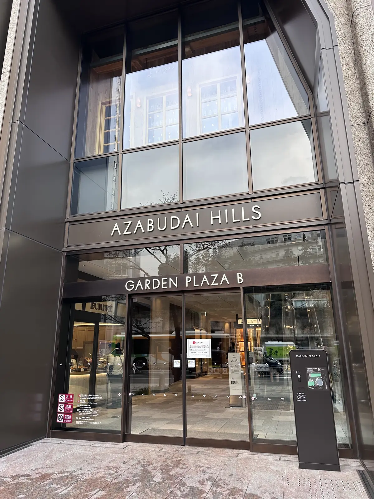 東京２日目は麻布台ヒルズへの画像_1