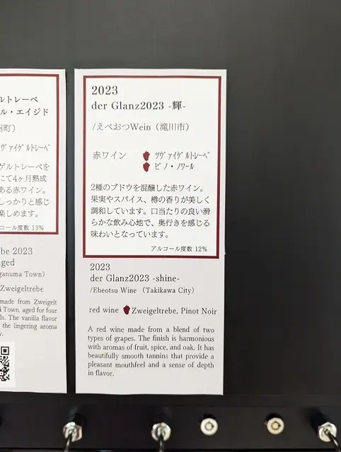 北海道産ワイン3種のテイスティングの画像_9