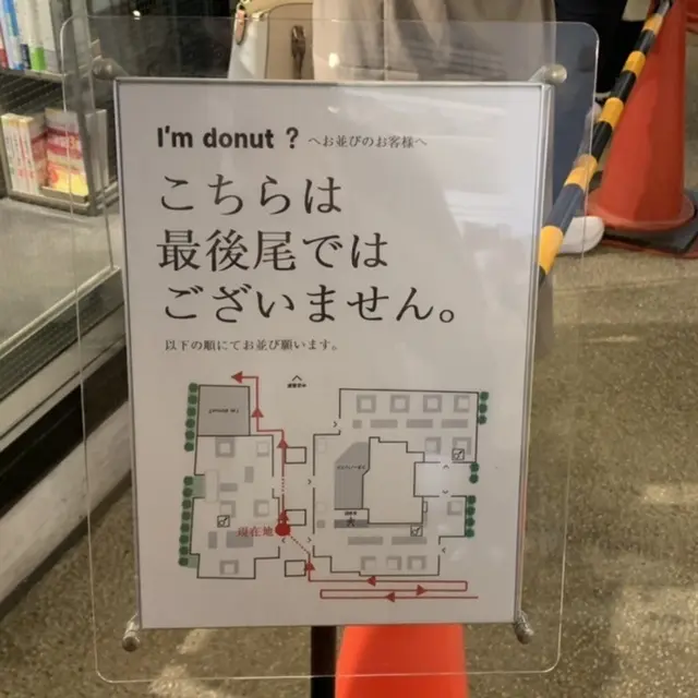 並び方の案内板