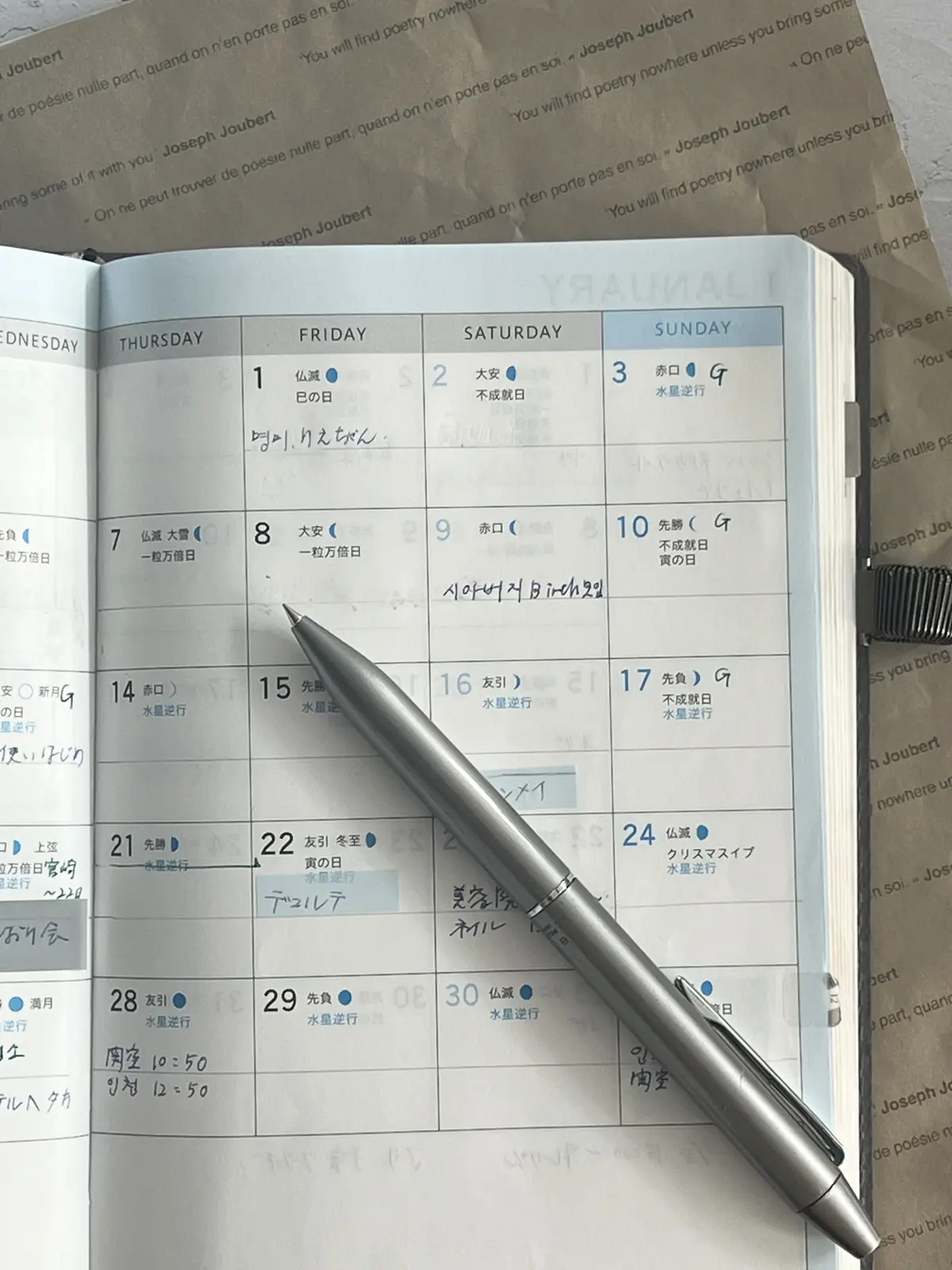 手帳で気持ちを整える。の画像_2