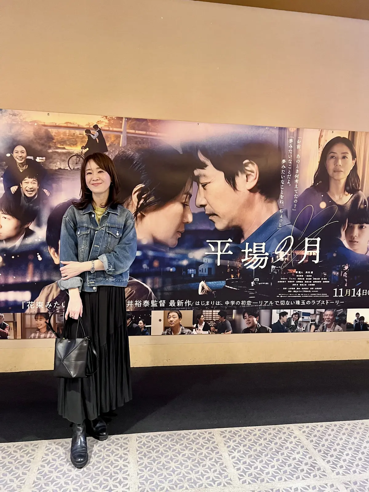 「平場の月」を観てきましたの画像_2