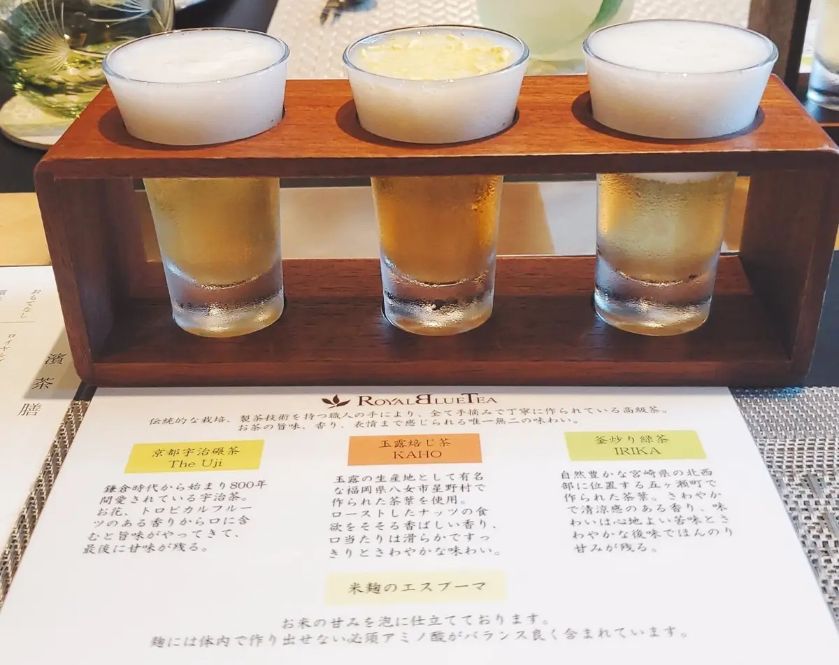 ３種類のお茶がでてきます