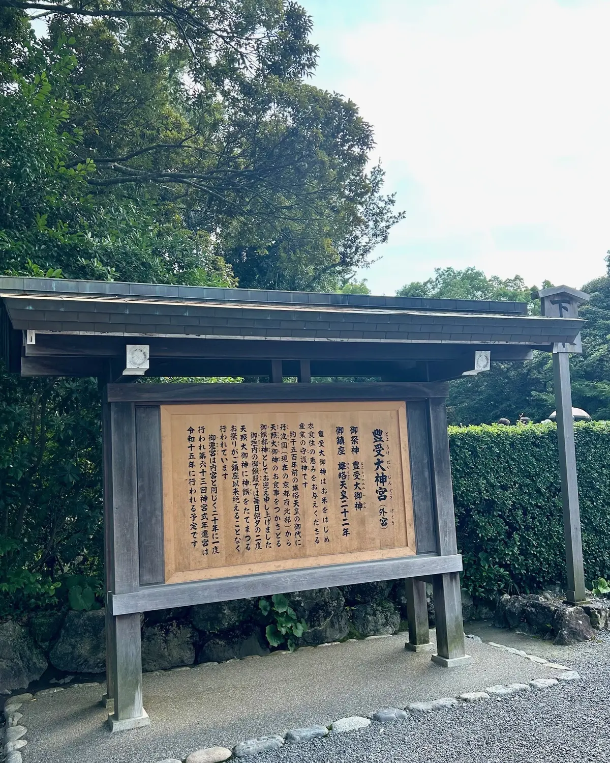 パワースポット【伊勢神宮】を巡る2日間①の画像_7