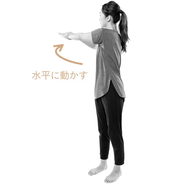 右手で左腕を右側に引くようにして