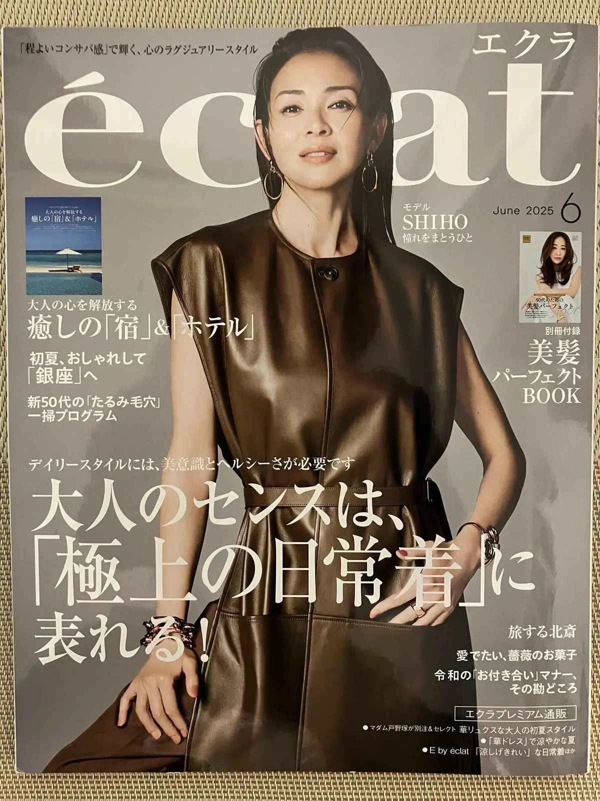 ミディアムヘア。ひし形　レイヤーボブ　ミディアムボブ 丸みボブ　eclat  eclat6月号 美髪プロジェクト　「美髪パーフェクトBOOK」marr中目黒　アラフィフ髪型　長めショート